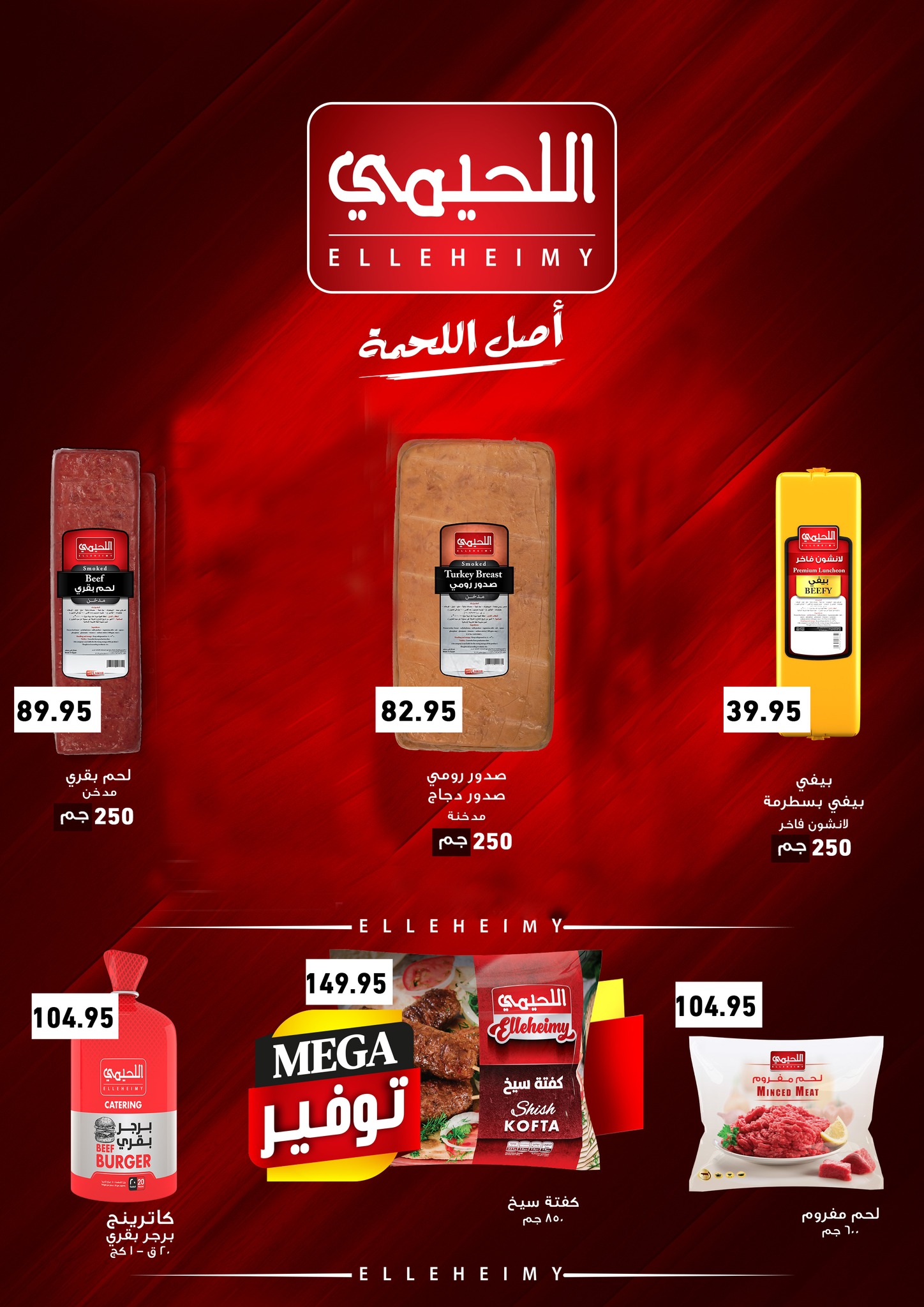 abdullah-alothaim-markets offers from 7may to 13may 2025 عروض أسواق عبد الله العثيم من 7 مايو حتى 13 مايو 2025 صفحة رقم 4
